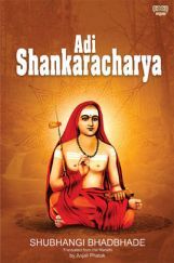 ADI SHANKARACHARYA ADI SHANKARACHARYA